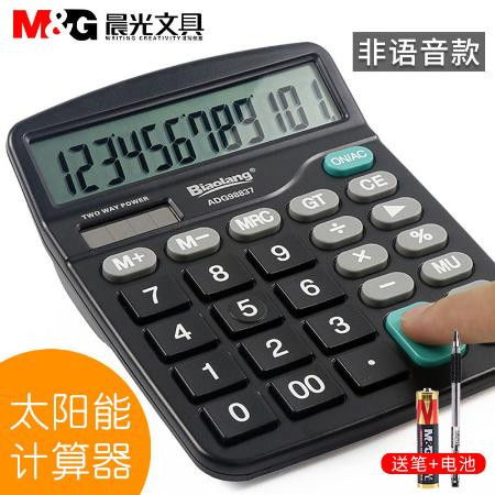 晨.光语音计算器 大按键大屏幕，助力办公与学习